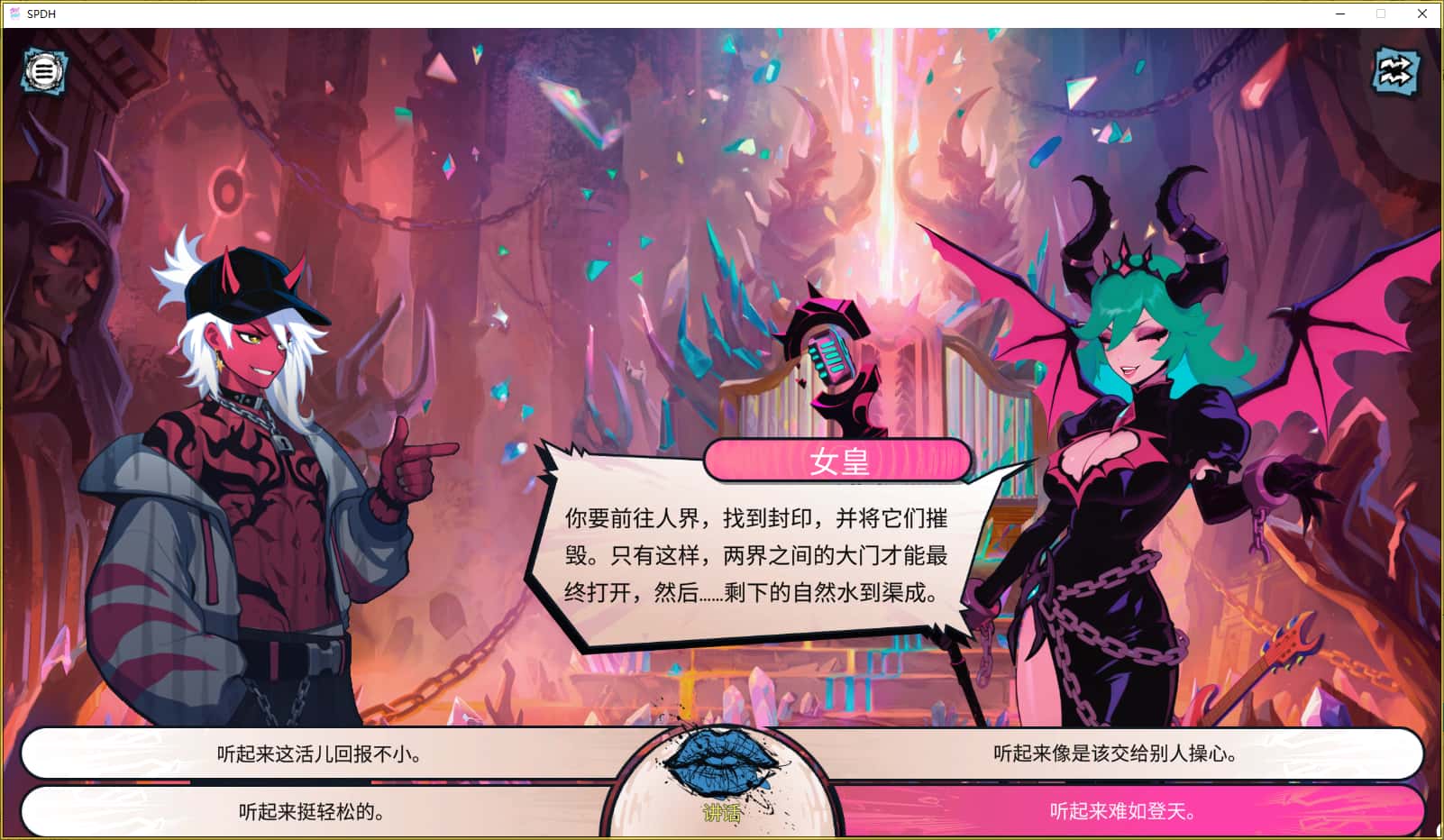 游戏画面6